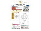 ◆車両状態証明書◆一般財団法人日本自動車査定協会発行の車両状態証明書です。