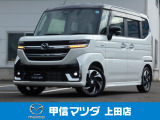 ツートンカラーで4WDターボの軽ワゴン、R6年式 フレアワゴン カスタムスタイルXTが入荷致しました☆