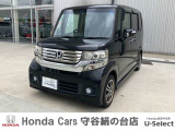 ホンダの中古車・新車販売をしているホンダカーズ茨城西守谷絹の台店です!車のプロがお客様のカーライフのサポートを致します。