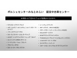 当車両のオプション一覧でございます。
