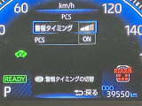 プリクラッシュセーフティー付きです。進路上の作動対象(システム作動対)をセンサーで検出し、衝突の可能性が高いと判断した際に警告やブレーキ力制御を行い衝突回避操作を補助します