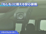 ドライブレコーダーが付いています!万が一事故が発生した時にも安心ですね!