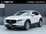 ★☆★CX-30 20Sツーリング セラミックメタリック入荷♪★☆★ ご回覧頂きありがとうございます。マツダ正規ディーラーの千葉マツダです。お気軽にお問い合わせください!