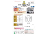 【車両状態証明書】指定機関(JAAI)による車両状態証明書を全車掲示しております。
