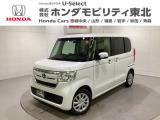 東北六県をカバーする『ホンダモビリティ東北』の全在庫のご商談も、ご希望に合わせて可能です。お気軽にお問い合わせ下さい。なお、他店にて展示の中古車は店舗間に応じて別途陸送費がかかります。ご了承ください。