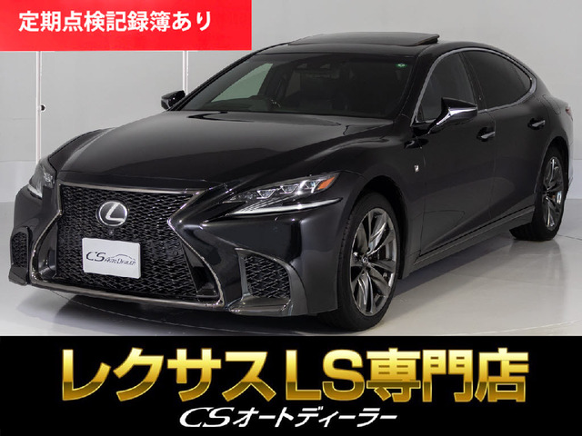 レクサス LS 