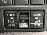 【両側パワースライドドア】スマートキーや運転席のスイッチで後席両側スライドドアの開閉が可能♪電動だから力を入れてドアを開ける必要が無く、小さなお子様でも簡単に開け閉めでき快適です♪
