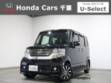 ホンダカーズ千葉 U-Selectちはら台へようこそ! 当社お墨付き車両!人気車両で充実装備の一台!おススメです☆どうぞご覧くださいませ☆