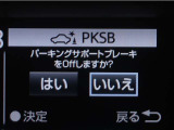 サポカーSとは、緊急ブレーキに加えて、高齢者に多いと言われている踏み間違い事故防止をサポートする機能です。詳しくは販売店スタッフまでお尋ね下さい。