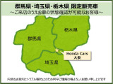 隣接県のみの販売となります。