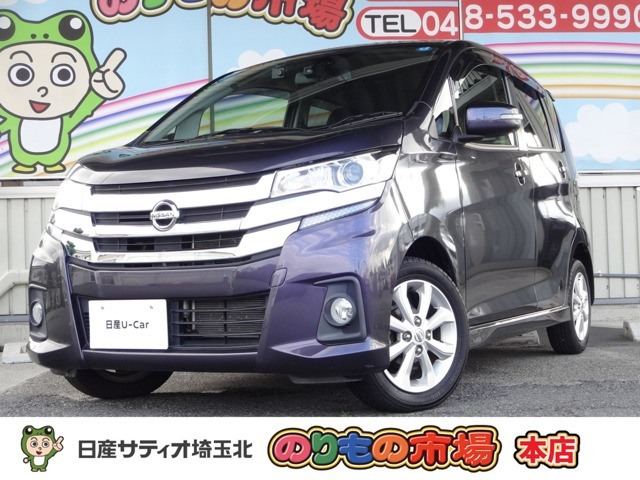 日産 デイズ 
