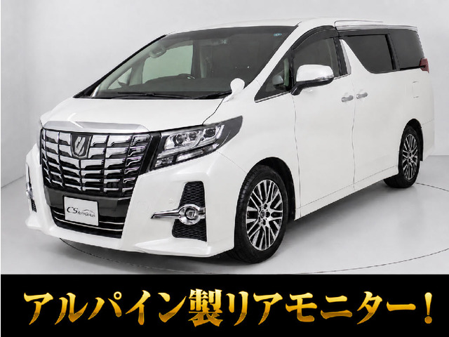 アルファード 2.5 S Cパッケージ 後席モニター プリクラッシュ レーダーC
