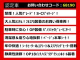 クラウン ハイブリッド 2.5 S Cパッケージ 本革 フルエアロ セーフティセンス BSM
