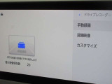 ディスプレイオーディオにドライブレコーダーが内蔵されています。