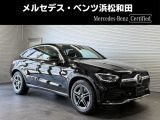 この度は当店の車輌をご覧いただき誠にありがとうございます。どうぞごゆっくりとお選びくださいませ。<メルセデス・ベンツ浜松和田サーティファイドカーセンター/浜松ヤナセ株式会社>
