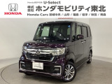 東北六県をカバーする『ホンダモビリティ東北』の全在庫のご商談も、ご希望に合わせて可能です。お気軽にお問い合わせ下さい。なお、他店にて展示の中古車は店舗間に応じて別途陸送費がかかります。ご了承ください。