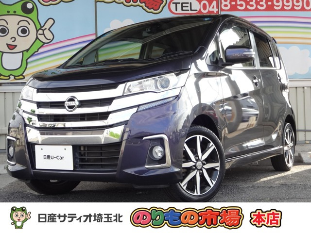 日産 デイズ 
