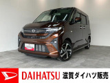 月々のお支払額を抑えた残価クレジットのご利用もOK!9型ディスプレイオーディオやバックカメラ、レーダークルーズ付きのムーヴ!バッテリー交換等、メーカー保証継承点検後にお渡しさせていただきます!
