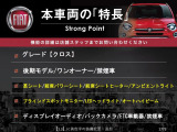 本車両の主な特徴をまとめました。上記の他にもお伝えしきれない魅力がございます。是非お気軽にお問い合わせ下さい。