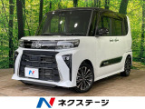 両側電動スライド スマートアシスト レーダークルーズ 禁煙車