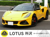 ロータス エミーラ