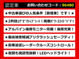 アルファード 2.5 S Cパッケージ 後席モニター プリクラッシュ レーダーC