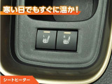 シートヒーター付きなので、寒い日の通勤・ドライブを快適に過ごせます。