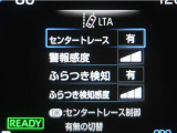 レーンディパーチャーアラートとは車線、又は走路からの逸脱の可能性を警告すると共に、車線、又は走路からの逸脱を避けるためのハンドル操作の一部を支援する機能です。詳細は販売店スタッフまでお尋ね下さい。