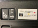車いす乗車時には便利な電動ウインチのスイッチです。ウインチベルトを電動で巻き上げるので、介護する人の負担を軽減すると同時に、安定した作動で車いすの方も安心。