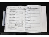 前ユーザー様の記録簿もついておりますので整備歴もご確認いただけます