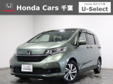 ホンダカーズ千葉U-Select富里インターへようこそ! 当社お墨付き車両!人気車両で充実装備の一台!お薦めです!