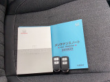 取扱説明書、整備手帳、スペアキー完備