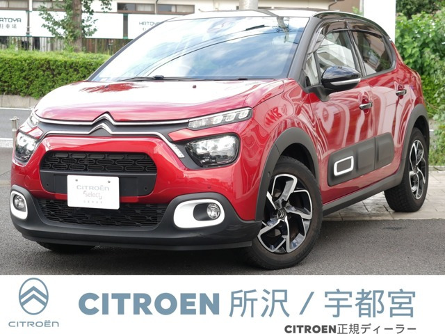 C3 シャイン 