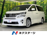 両側電動ドア 後席モニター 純正8型ナビ バックカメラ 禁煙車 ドラレコ