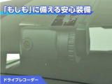 ドライブレコーダーが付いています!万が一事故が発生した時にも安心ですね!