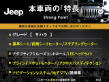 本車両の主な特徴をまとめました。上記の他にもお伝えしきれない魅力がございます。是非お気軽にお問い合わせ下さい。