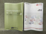 保証書(メンテナンスノート)・取扱説明書あります