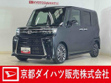 この度は京都ダイハツ販売株式会社の中古車をご覧いただきありがとうございます。
