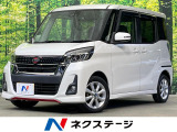 電動スライドドア 全周囲カメラ 衝突被害軽減システム 禁煙車 ドラレコ