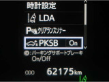 サポカーSとは、緊急ブレーキに加えて、高齢者に多いと言われている踏み間違い事故防止をサポートする機能です。詳しくは販売店スタッフまでお尋ね下さい。