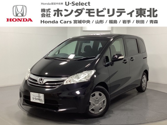 ホンダ フリード 