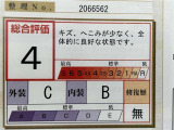 車両検査証明書付きです!だれでも中古車の状態がすぐにわかるよう、車のプロが客観的に評価。車両の状態やわずかなキズも正確にお伝えします。