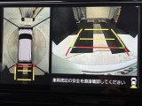 バックカメラの他に上から見下ろしたような画像が見れるアラウンド(全方位)モニター。前後左右を把握できる、すごい機能が装備されています!