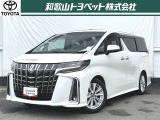 大空間高級ミニバン「アルファード」です!迫力のあるフロントマスク。内装は様々なシートアレンジ。乗り心地もこだわりがあります!