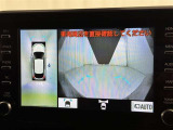 【フロントカメラ】運転席に座った状態で死角になりやすいクルマの前の様子まで確認でき安全ですね♪
