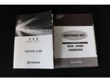 取扱説明書、メンテナンスノートあります。