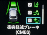 ホンダが推し進める総合先進安全装備のセンシング搭載! 衝突や斜線はみだしなどの危険が予測される時、センサーが警告。ヒューマンエラーを高度先進技術が補完してくれます。
