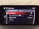 フォワードセンシングカメラで認識した交通標識をアクティブドライビングディスプレイに表示し、交通標識の見落とし防止を図り、安全運転を支援します。