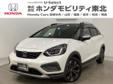 東北六県をカバーする『ホンダモビリティ東北』の全在庫のご商談も、ご希望に合わせて可能です。お気軽にお問い合わせ下さい。なお、他店にて展示の中古車は店舗間に応じて別途陸送費がかかります。ご了承ください。