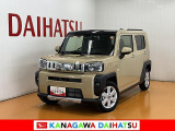 神奈川ダイハツお勧めの一台!